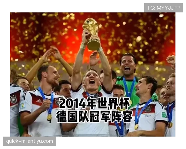 德国队2026世界杯前景分析：阵容实力、小组赛对手与夺冠可能性