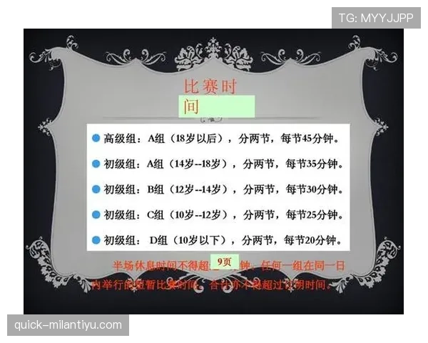 裁判职责在足球规则中的界定与执法范围详解