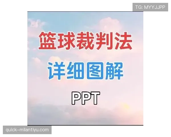 进攻犯规判罚标准与裁判执法的关键规则解析