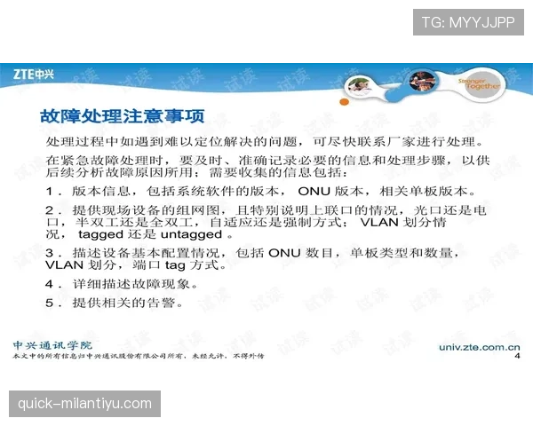 2026世界杯裁判通讯设备故障怎么办