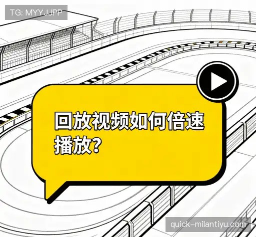 问题速递